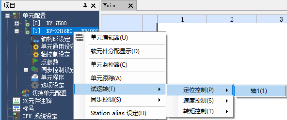 收藏篇|立三EtherCAT與基恩士KV-XH16EC連接指南