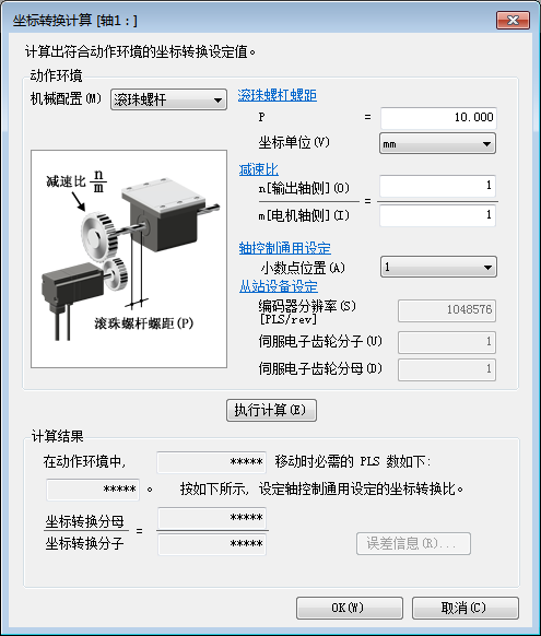 收藏篇|立三EtherCAT與基恩士KV-XH16EC連接指南