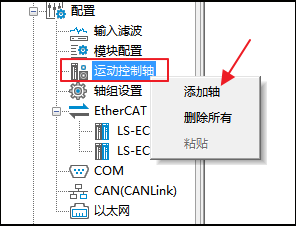 收藏篇|立三EtherCAT與匯川H5U系列連接指南