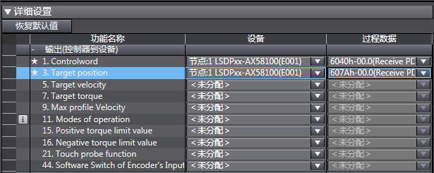 收藏篇|立三EtherCAT與歐姆龍PLC 連接指南