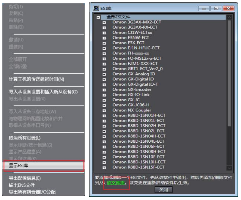 收藏篇|立三EtherCAT與歐姆龍PLC 連接指南