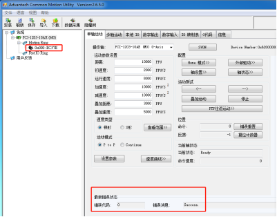 收藏篇|立三EtherCAT與研華PCI-1203 連接指南