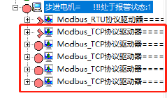 通訊系列步進驅動器上位機使用手冊-上篇