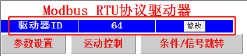 通訊系列步進驅動器上位機使用手冊-上篇