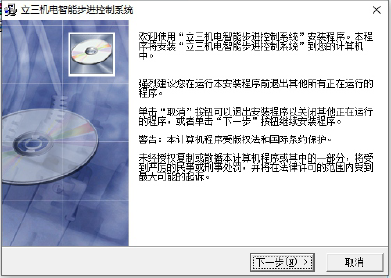 通訊系列步進驅動器上位機使用手冊-上篇