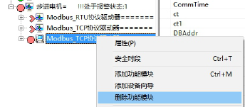 通訊系列步進驅動器上位機使用手冊-上篇