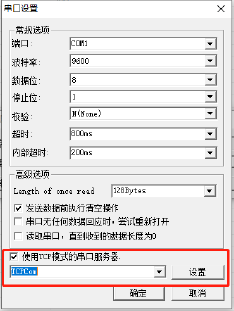 通訊系列步進驅動器上位機使用手冊-上篇