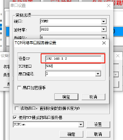 通訊系列步進驅動器上位機使用手冊-上篇