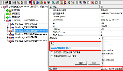 通訊系列步進驅動器上位機使用手冊-上篇