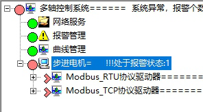 通訊系列步進驅動器上位機使用手冊-上篇