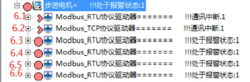 通訊系列步進驅(qū)動器上位機使用手冊-中篇