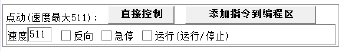 通訊系列步進驅(qū)動器上位機使用手冊-中篇