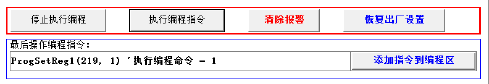 通訊系列步進驅(qū)動器上位機使用手冊-中篇