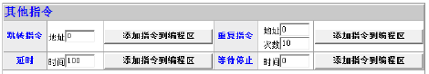 通訊系列步進驅(qū)動器上位機使用手冊-中篇