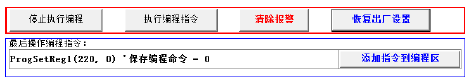 通訊系列步進驅(qū)動器上位機使用手冊-中篇