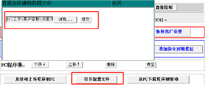 通訊系列步進驅(qū)動器上位機使用手冊-中篇