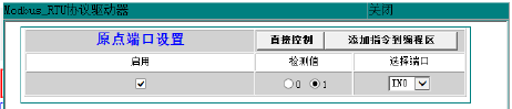 通訊系列步進驅(qū)動器上位機使用手冊-中篇