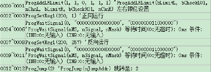 通訊系列步進驅動器上位機使用手冊-下篇