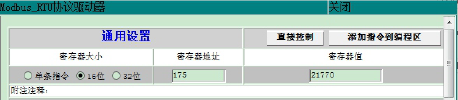 通訊系列步進驅動器上位機使用手冊-下篇