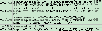 通訊系列步進驅動器上位機使用手冊-下篇