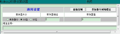 通訊系列步進驅動器上位機使用手冊-下篇