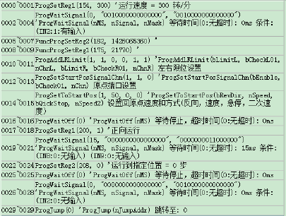 通訊系列步進驅動器上位機使用手冊-下篇