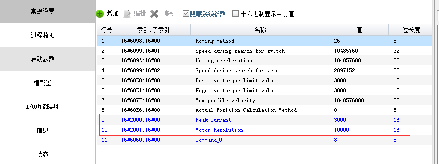 匯川PLC添加軸和修改參數(shù)方法