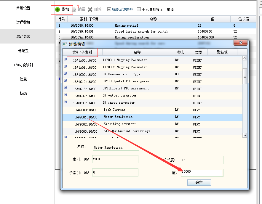 匯川PLC添加軸和修改參數(shù)方法