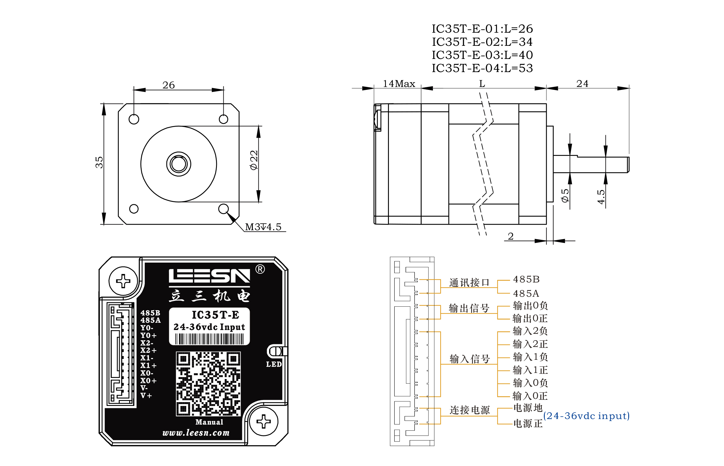 新品預(yù)告|35閉環(huán)一體機(jī)帶485通訊