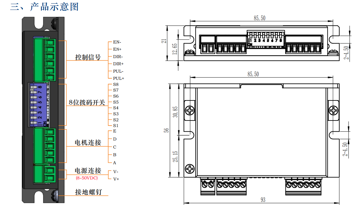 五相步進(jìn)驅(qū)動(dòng)器-5DM542C