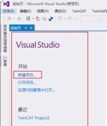 立三總線驅(qū)動器XML文件與TwinCAT創(chuàng)建工程示例