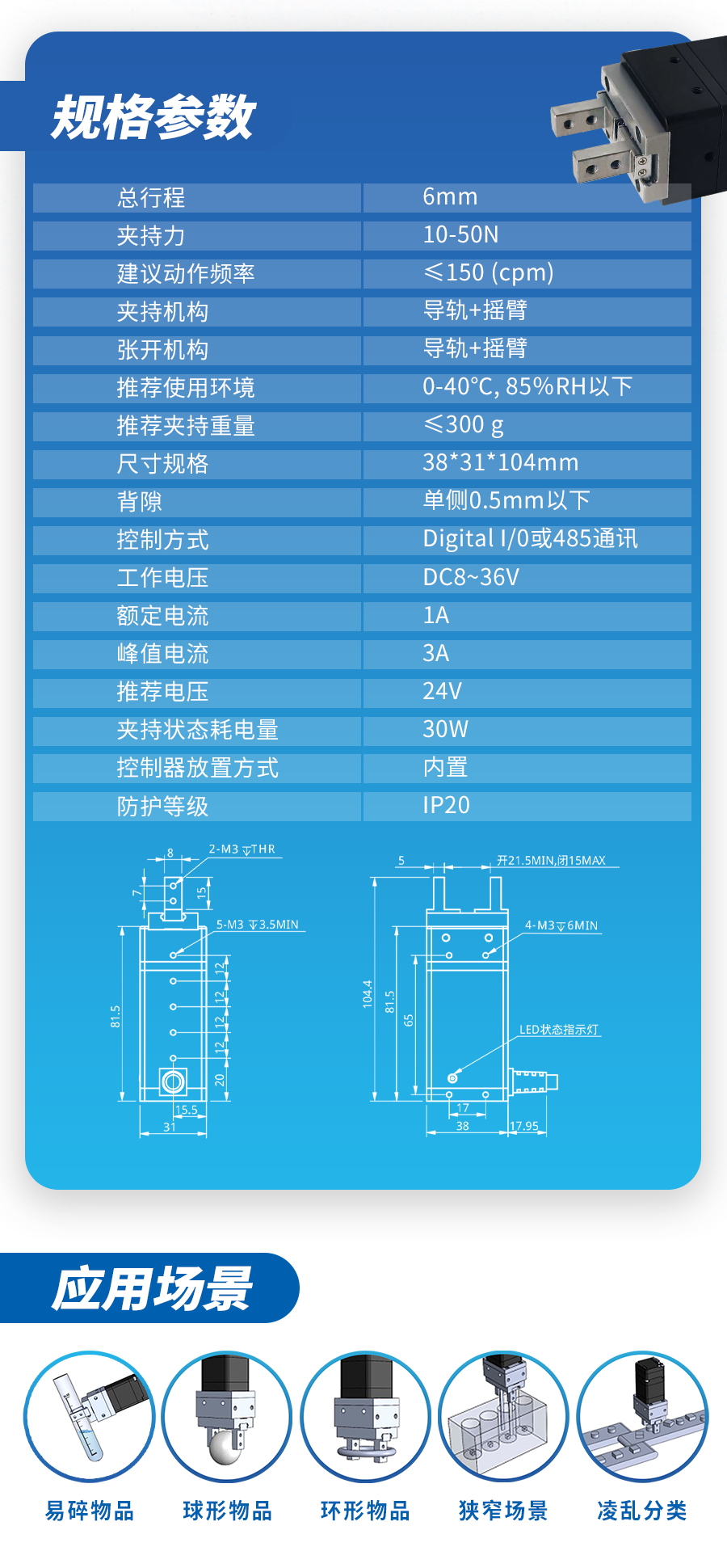 重磅推薦|立三集成步進電動夾爪