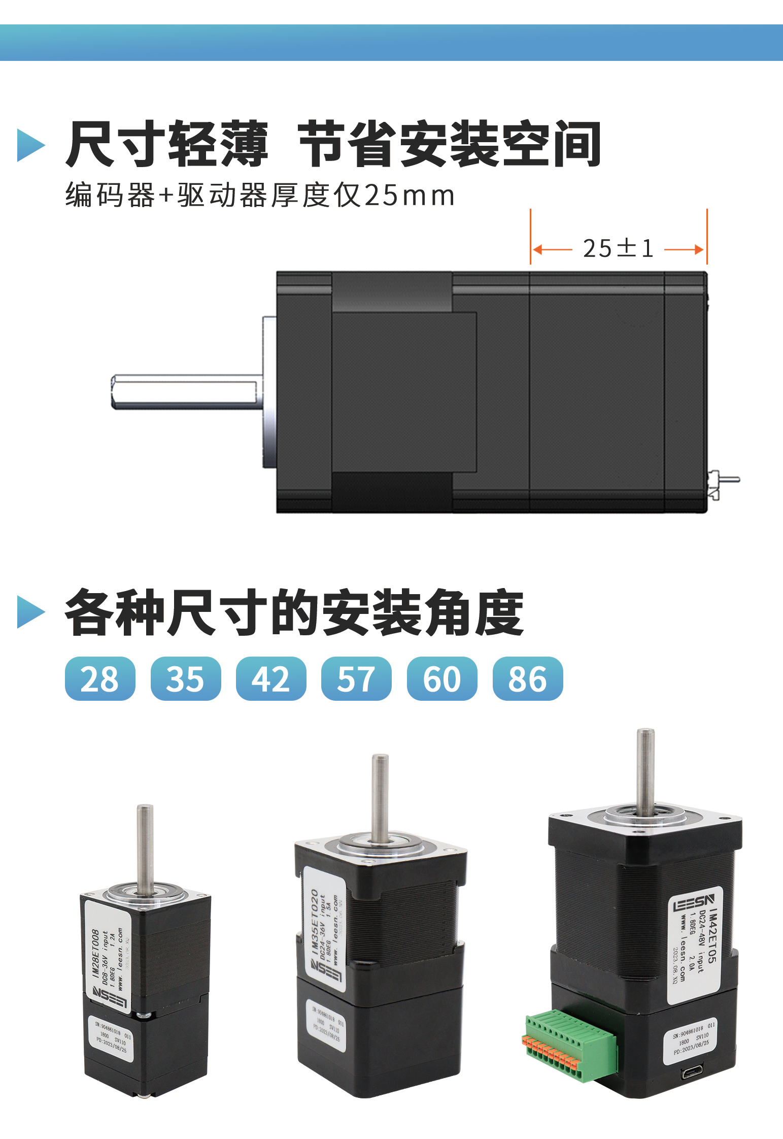 立三機(jī)電|多圈絕對值集成式閉環(huán)步進(jìn)